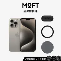 在飛比找蝦皮商城優惠-【MOFT】手機專用磁吸貼片周邊 支援MagSafe 手機支