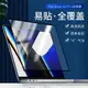 適用于蘋果MacBook筆記本2023新air13電腦pro16寸屏幕膜mac12貼膜14高清15保護膜邊框屏幕貼膜護眼全屏容易貼