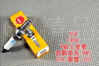 在飛比找Yahoo!奇摩拍賣優惠-NGK R級火星塞 CR8E 長牙 R3 新勁戰 雷霆 G5