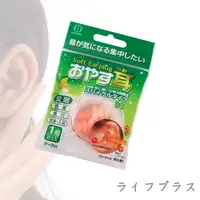 在飛比找松果購物優惠-日本製KOKUBO小久保耳塞-旋轉 (5.9折)