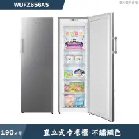 在飛比找有閑購物優惠-惠而浦【WUFZ656AS】190公升直立式冷凍櫃-不鏽鋼色