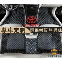 在飛比找蝦皮商城精選優惠-豐田專用腳踏墊YARIS ALTIS VIOS rav4 C