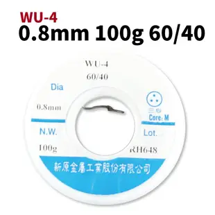 【Suey電子商城】錫絲0.8mm*100g 錫線 錫條 WU-4新原60/40