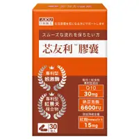 在飛比找蝦皮商城優惠-AJIOU 日本味王芯友利膠囊30粒