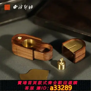 西泠印社的價格推薦- 2026年06月|飛比價格