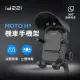 【id221】MOTO H1 減震遮陽機車手機架