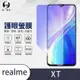 O-one護眼螢膜 realme XT 全膠螢幕保護貼 手機保護貼