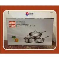 在飛比找蝦皮購物優惠-義大利品牌Alluflon鍋具三件組 不鏽鋼20cm湯鍋、3
