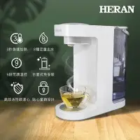 在飛比找Yahoo!奇摩拍賣優惠-HERAN 禾聯3L瞬熱濾淨飲水機 HWD-03SS010 