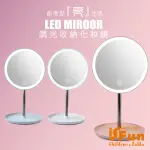 【ISFUN】LED化妝鏡＊直立觸控調光圓型收納桌上鏡(USB電池兩用款)