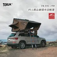 在飛比找樂天市場購物網優惠-【露營趣】台灣 TORUK TK-T01-190 四人精品硬