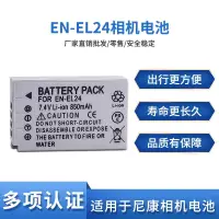 在飛比找蝦皮購物優惠-EN-EL24電池 適用尼康el24 NIKON 1 J5 