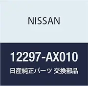 Nissan (Nissan) Genuine Parts Retainer Oil Seal Rear Part Number 12297-AX010