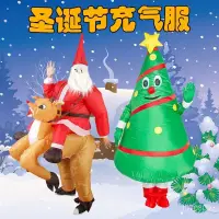 在飛比找蝦皮購物優惠-聖誕節演出服裝搞笑卡通人偶裝扮道具充氣服聖誕老人雪人聖誕樹