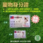 【客製寶】寵物身分證 寵物證件 身份證 1:1硬護貝 MIT壓克力鑰匙圈（非陸製） 禮物收藏 毛孩特寵貓狗鼠蛇龜兔蜥魚