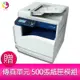 分期0利率 富士全錄 Fuji Xerox DocuCentre SC2020 A3彩色數位傳真複合機 贈傳真單元 500張紙匣模組【APP下單最高22%點數回饋】