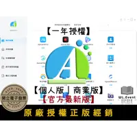 在飛比找蝦皮商城精選優惠-【原廠正版經銷】Apowersoft Unlimited 2