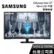 【限時下殺】SAMSUNG 三星 S43CG700NC 43吋 Mini LED 平面電競螢幕 電競螢幕 公司貨