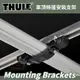 【MRK】THULE 都樂 Mounting Bracke車頂帳蓬安裝支架 901882