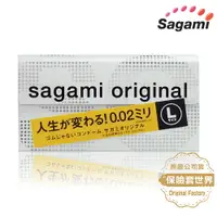 在飛比找樂天市場購物網優惠-Sagami．相模元祖 002超激薄保險套 L-加大（12入