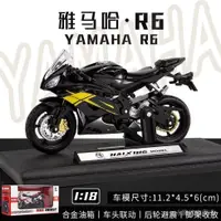 在飛比找蝦皮購物優惠-摩託車新品模型玩具雅馬哈R6閤金仿真賽車機車金屬擺件成人禮物