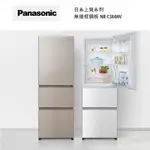 PANASONIC 三門 鋼板變頻電冰箱 385公升 NR-C384HV【上位科技】 請詢價