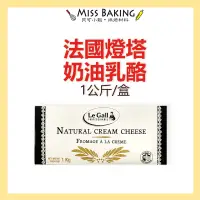 在飛比找蝦皮購物優惠-2024.10 限量特惠 ❤Miss Baking❤法國燈塔