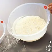 在飛比找樂天市場購物網優惠-日本進口洗米篩淘米盆廚房洗菜盆塑料瀝水籃家用洗米盆淘米器神器
