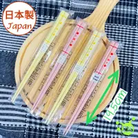 在飛比找蝦皮商城優惠-【出清商品】日本製 兒童筷 方形筷 塗筷 水果圖案 餐具 1
