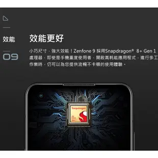 華碩 ASUS ZenFone 9（AI2202）5.9吋 8G/128G 5G手機