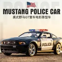 在飛比找ETMall東森購物網優惠-福特野馬GT警車合金車模經典美國電影警車模型仿真兒童回力玩具