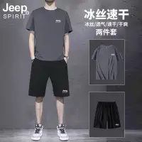 在飛比找蝦皮購物優惠-【MR.L STORE】JEEP吉普冰絲運動套裝男士短袖T恤