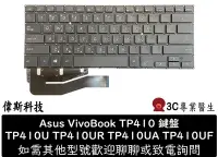 在飛比找Yahoo!奇摩拍賣優惠-☆偉斯科技☆ 華碩 ASUS TP410 TP410U TP