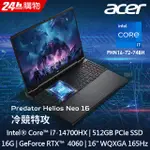 ACER PREDATOR PHN16-72-74BH 黑(I7-14700HX /16G/RTX4060-8G/512GB PCIE/W11/WQXGA/165HZ/16)