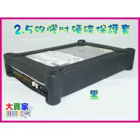 在飛比找蝦皮購物優惠-【台灣賣家】XP023-1 2.5吋 2.5” 硬碟保護套 