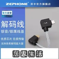 在飛比找Yahoo!奇摩拍賣優惠-zephone 澤豐 銀音 解碼線 hugo2 mojo D