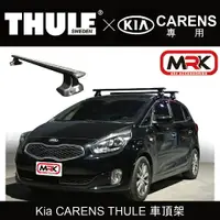 在飛比找樂天市場購物網優惠-【MRK】Kia CARENS THULE 車頂架 行李架 