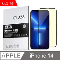 在飛比找PChome24h購物優惠-IN7 iPhone 14 (6.1吋) 抗藍光3D滿版9H