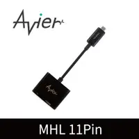 在飛比找PChome24h購物優惠-Avier MHL 轉接器 - HDMI轉Micro USB
