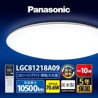 在飛比找momo購物網優惠-【Panasonic 國際牌】70.6W 禪風LED調光調色