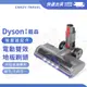 適用 戴森 Dyson吸塵器 纖維毛刷+絨毛滾軸 雙效地板刷頭 V7 V8 V10 V11地板吸頭 V15地毯清潔刷頭