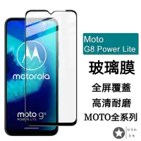 在飛比找蝦皮購物優惠-摩托羅拉 Moto G8 G7 G6 G5S G5 E6 Z