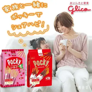 【Glico固力果】POCKY PRETZ 餅乾棒系列 家庭分享包9袋入 經典人氣口味四種類 日本進口零食