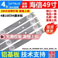 在飛比找露天拍賣優惠-海信LED49EC320A燈條LED49K3100A LED