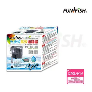 【FUN FISH 養魚趣】外掛式高效過濾器-M 台製 出水量約240L/H(適用水量35L以下 約33-45cm魚缸)