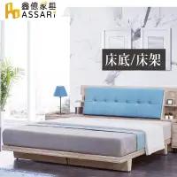 在飛比找蝦皮商城優惠-ASSARI-費歐娜日式床底/床架-雙人5尺/雙大6尺