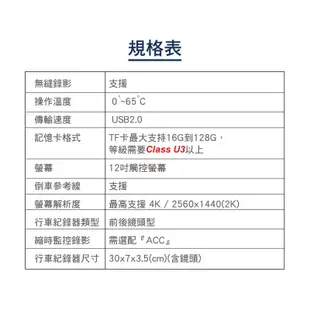 PAIPAI 12吋 SONY前4K/後2K HDR全屏AI聲控 P15XW電子觸控後照鏡行車記錄器 現貨 廠商直送