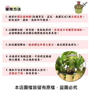 福壽牌佳花肥(盆栽專用大粒玉肥)-開花植物專用(4-7-2) 20公斤 (8.3折)