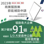 【2024節能補助申請】平板燈 節能標章輕鋼架燈具 格柵型 山型 工事型 LED  輕鋼架 面板燈 電費補助 民生用電