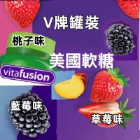 在飛比找蝦皮購物優惠-【老店新開】美國代購Vitafusion軟糖 罐装糖果 V牌